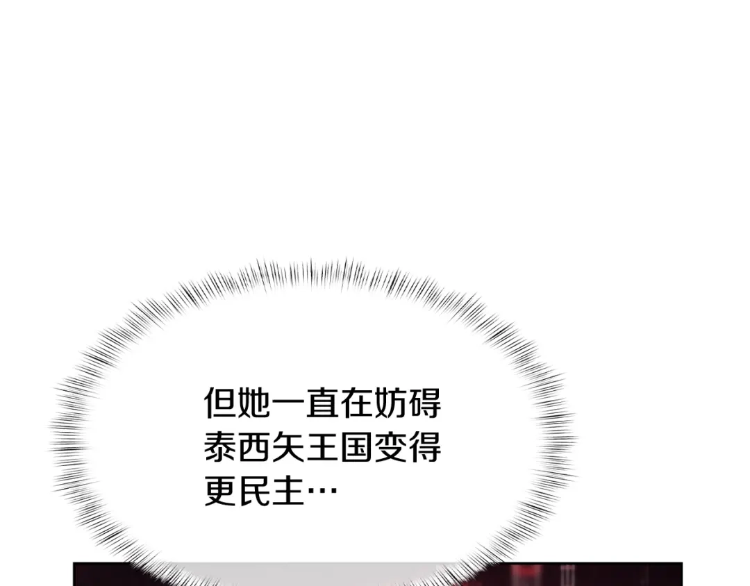 魔法屠神的我信仰科学 第75话 神王王国 第54页