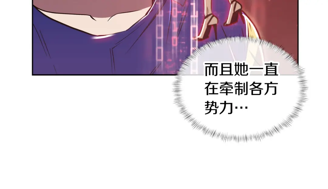 魔法屠神的我信仰科学 第75话 神王王国 第56页