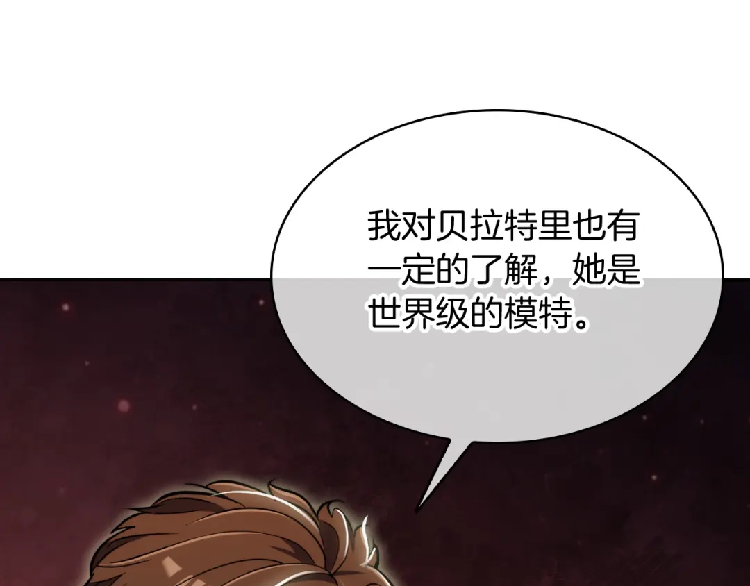 魔法屠神的我信仰科学 第75话 神王王国 第57页