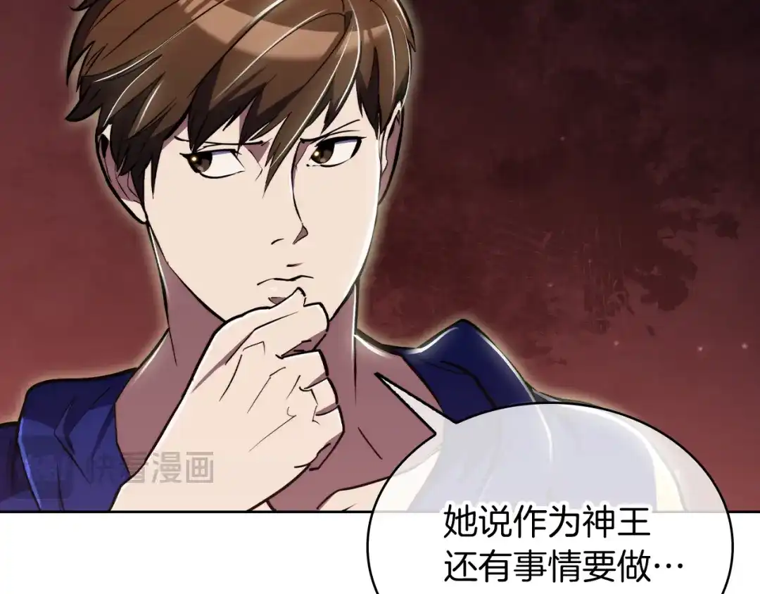 魔法屠神的我信仰科学 第75话 神王王国 第58页