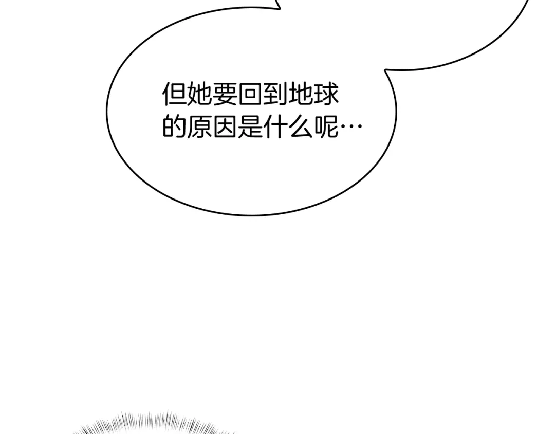 魔法屠神的我信仰科学 第75话 神王王国 第59页
