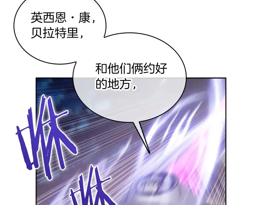 魔法屠神的我信仰科学 第75话 神王王国 第6页