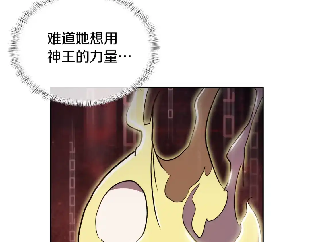 魔法屠神的我信仰科学 第75话 神王王国 第60页