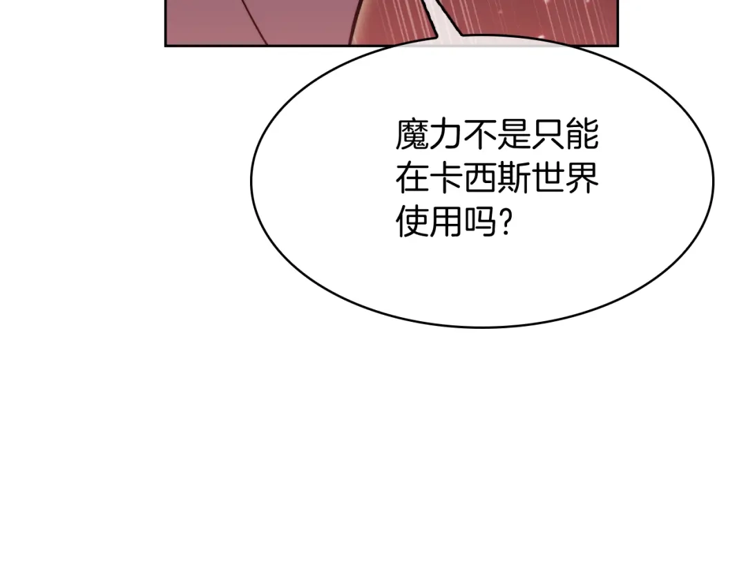 魔法屠神的我信仰科学 第75话 神王王国 第64页