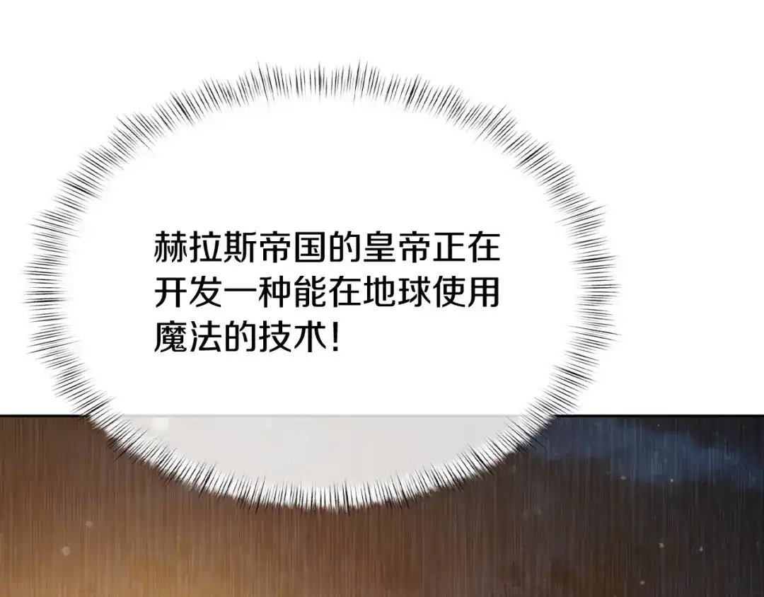 魔法屠神的我信仰科学 第75话 神王王国 第65页