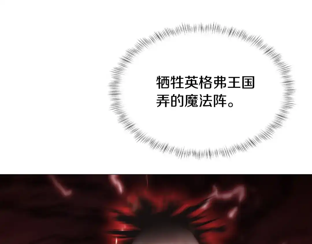 魔法屠神的我信仰科学 第75话 神王王国 第70页