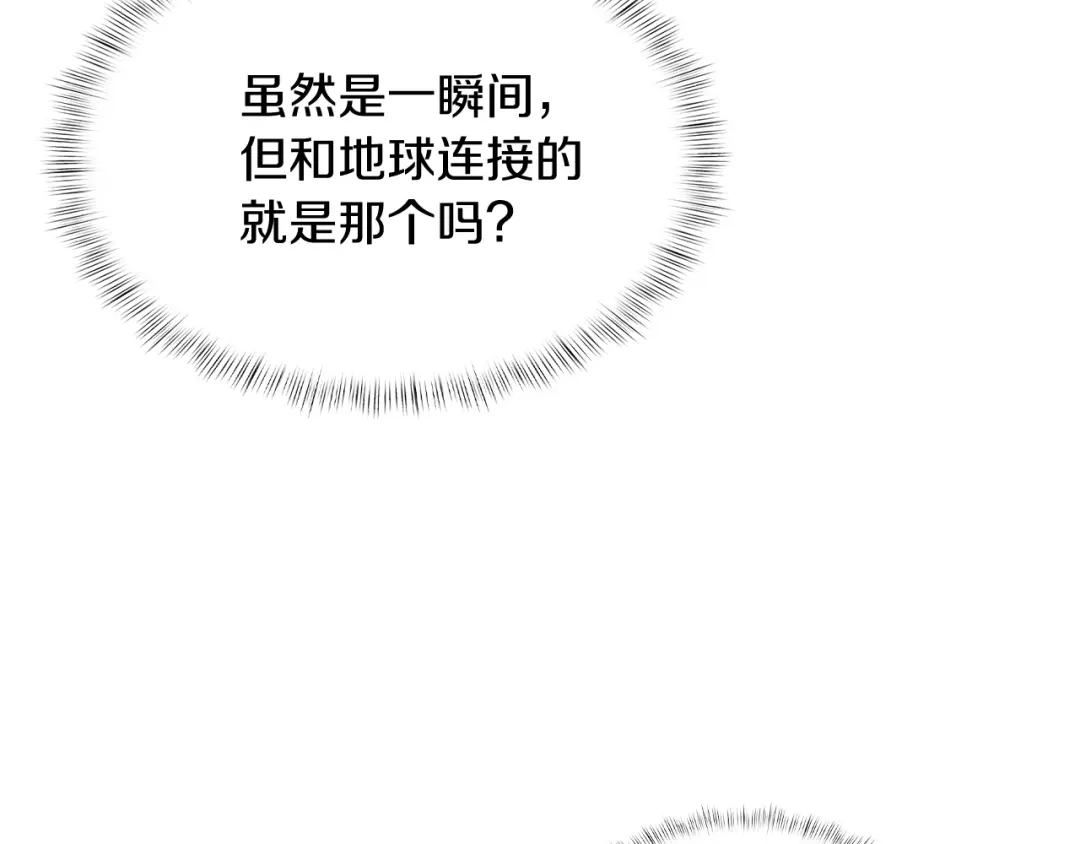 魔法屠神的我信仰科学 第75话 神王王国 第72页