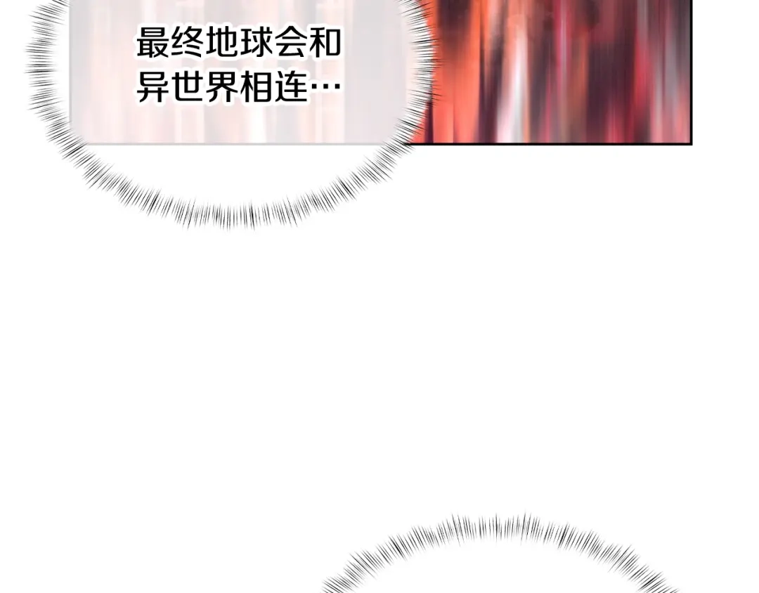 魔法屠神的我信仰科学 第75话 神王王国 第80页