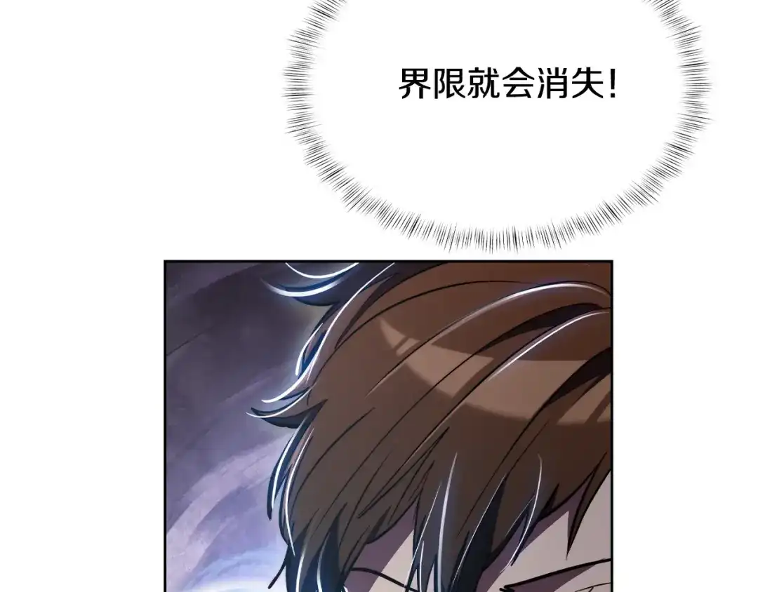魔法屠神的我信仰科学 第75话 神王王国 第81页