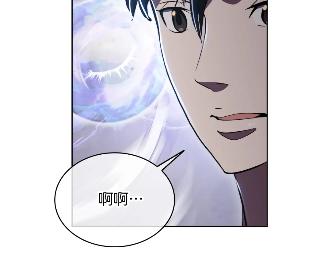 魔法屠神的我信仰科学 第75话 神王王国 第82页