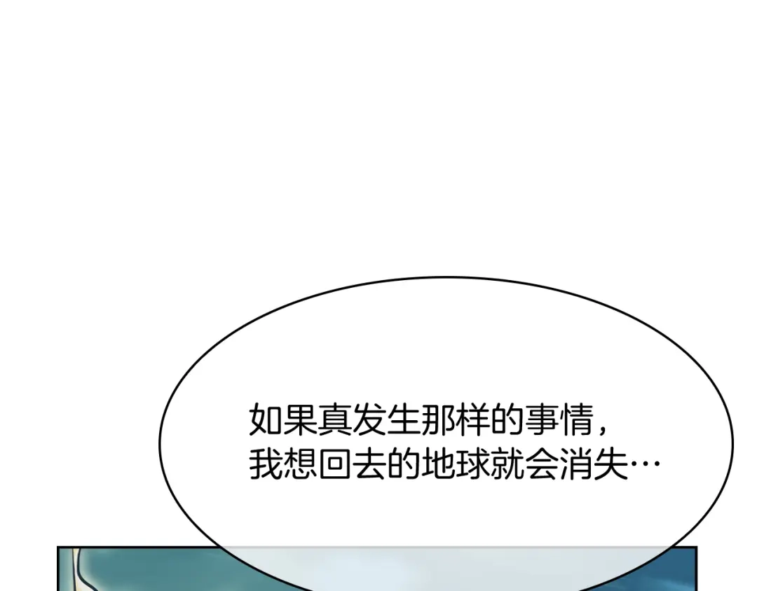 魔法屠神的我信仰科学 第75话 神王王国 第83页