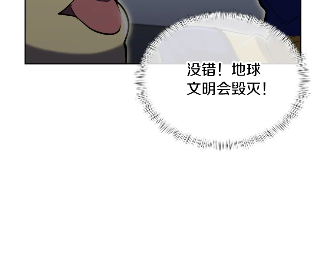 魔法屠神的我信仰科学 第75话 神王王国 第85页