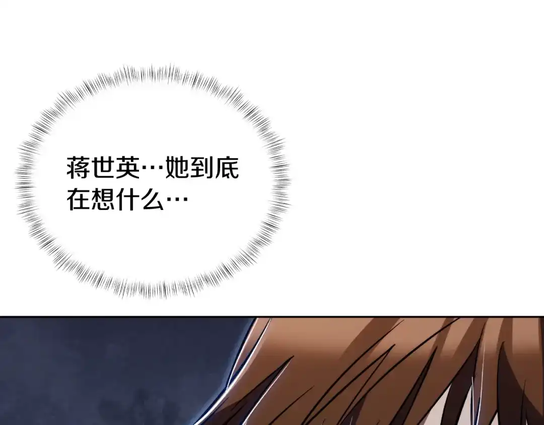 魔法屠神的我信仰科学 第75话 神王王国 第86页