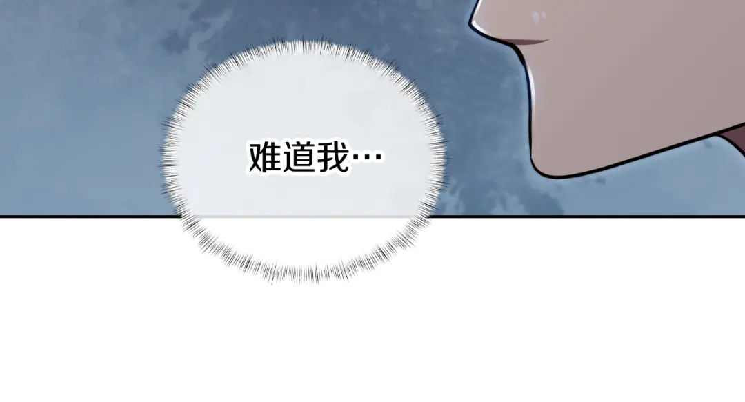 魔法屠神的我信仰科学 第75话 神王王国 第88页
