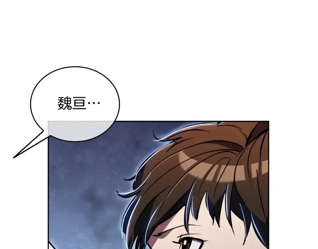 魔法屠神的我信仰科学 第75话 神王王国 第89页