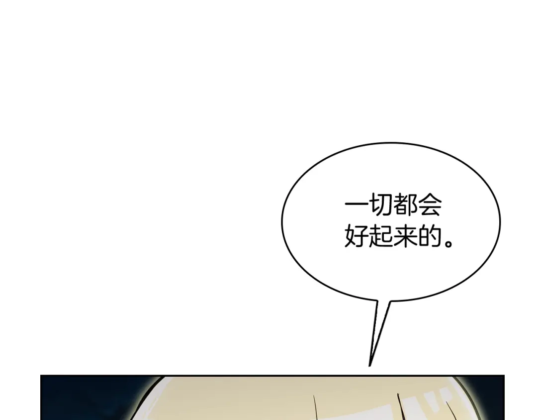魔法屠神的我信仰科学 第75话 神王王国 第91页