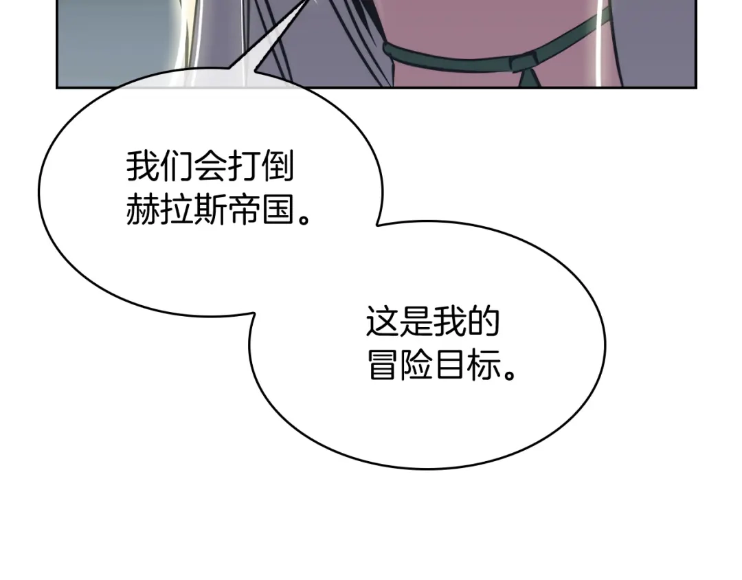 魔法屠神的我信仰科学 第75话 神王王国 第93页