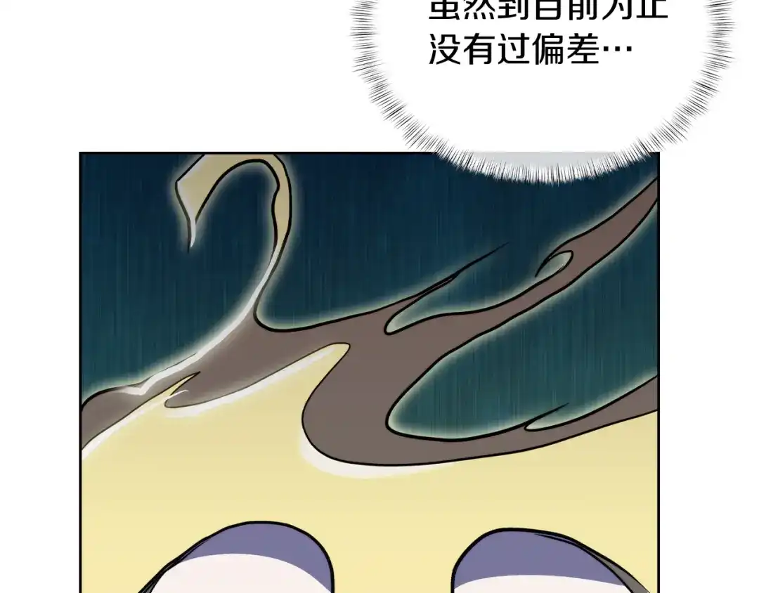 魔法屠神的我信仰科学 第75话 神王王国 第97页