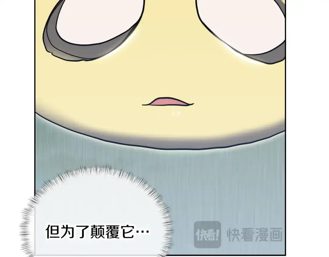 魔法屠神的我信仰科学 第75话 神王王国 第98页