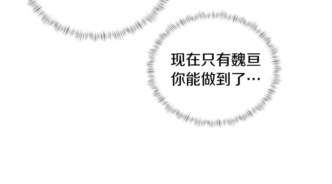 魔法屠神的我信仰科学 第75话 神王王国 第99页