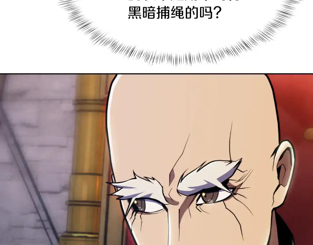 魔法屠神的我信仰科学 第76话 修罗场 第100页