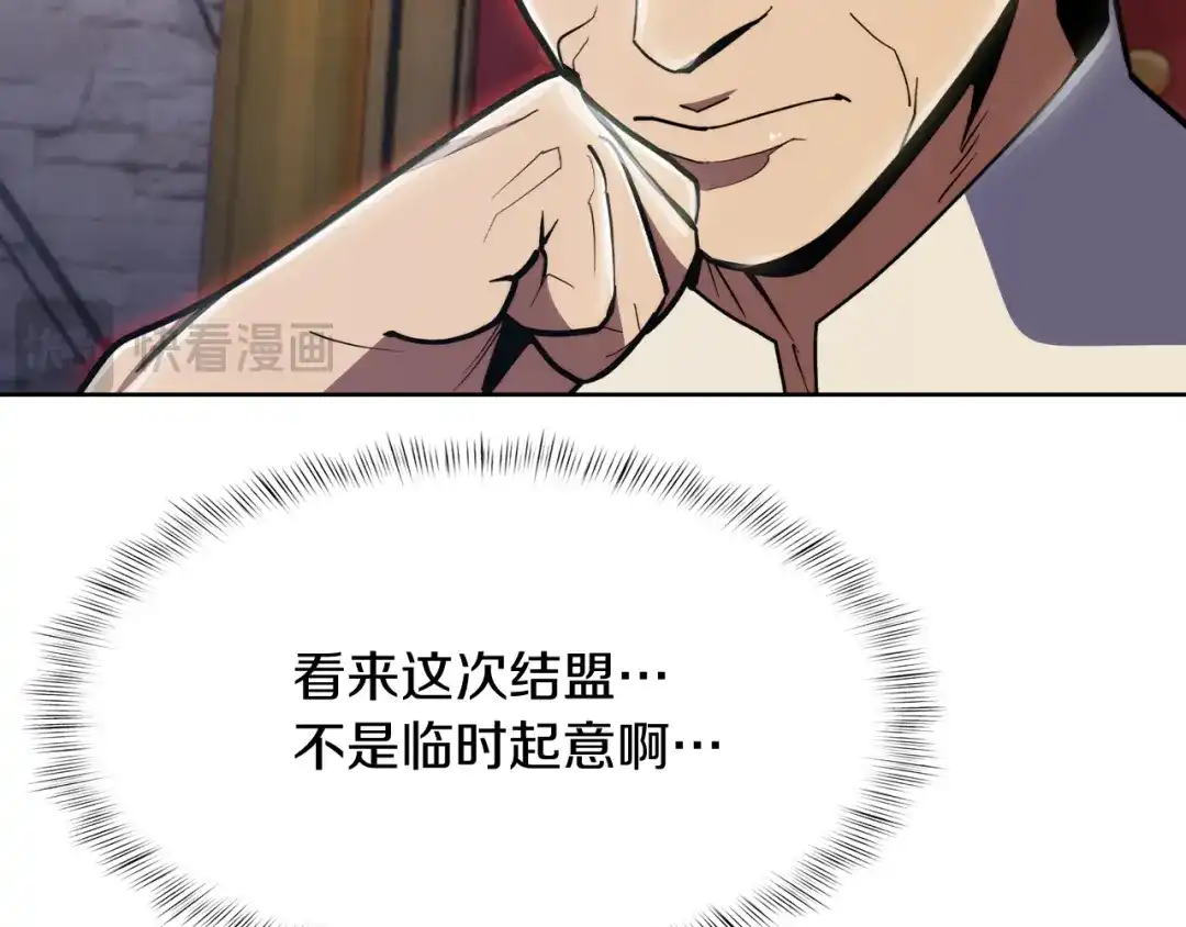 魔法屠神的我信仰科学 第76话 修罗场 第101页
