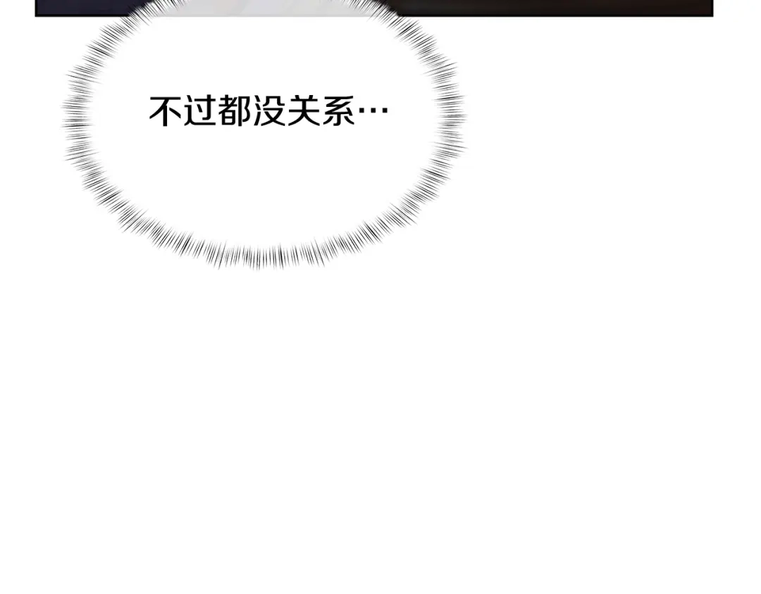 魔法屠神的我信仰科学 第76话 修罗场 第105页