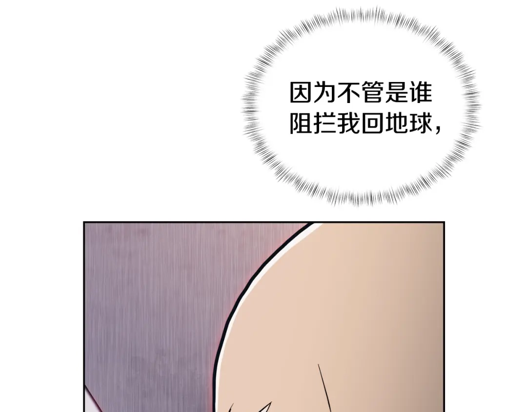 魔法屠神的我信仰科学 第76话 修罗场 第106页