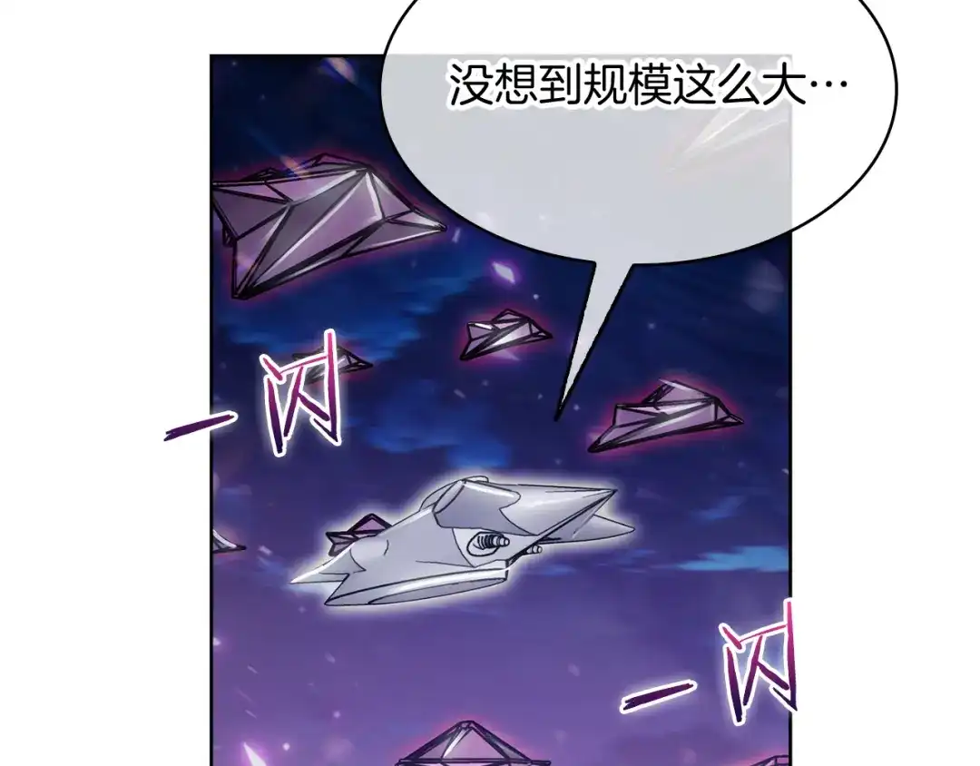 魔法屠神的我信仰科学 第76话 修罗场 第11页