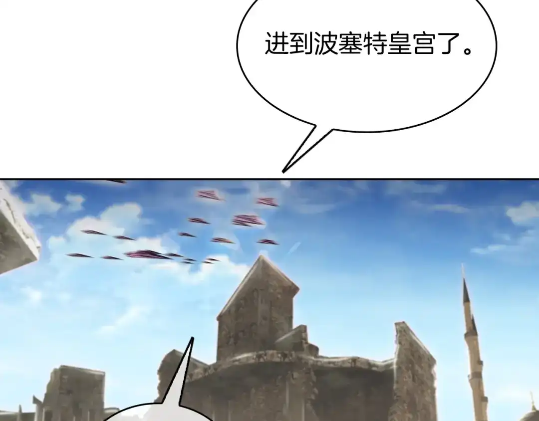 魔法屠神的我信仰科学 第76话 修罗场 第111页