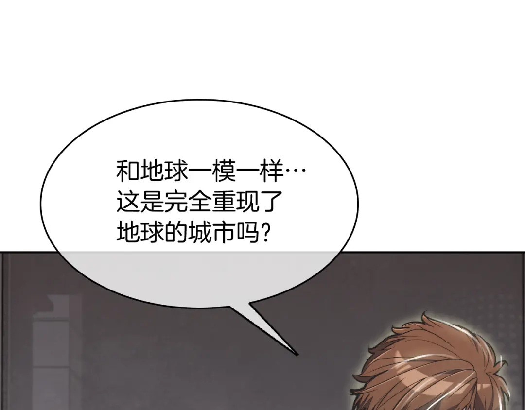 魔法屠神的我信仰科学 第76话 修罗场 第113页