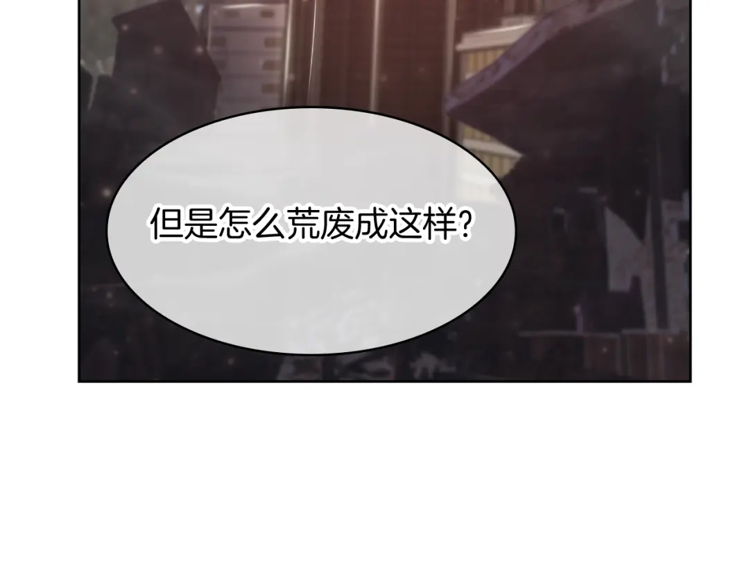 魔法屠神的我信仰科学 第76话 修罗场 第117页