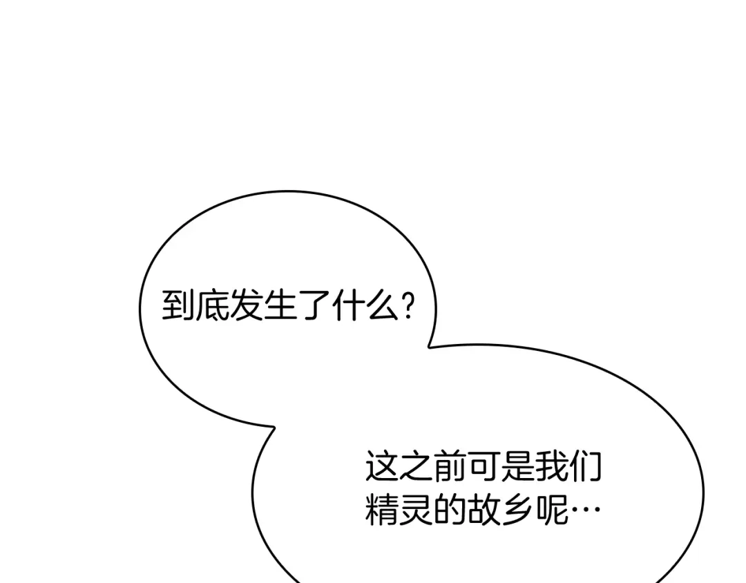 魔法屠神的我信仰科学 第76话 修罗场 第118页