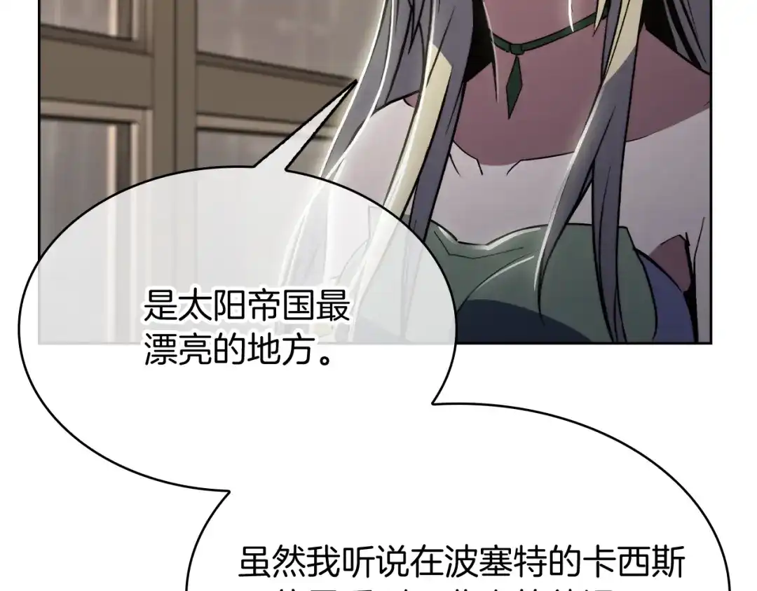 魔法屠神的我信仰科学 第76话 修罗场 第120页
