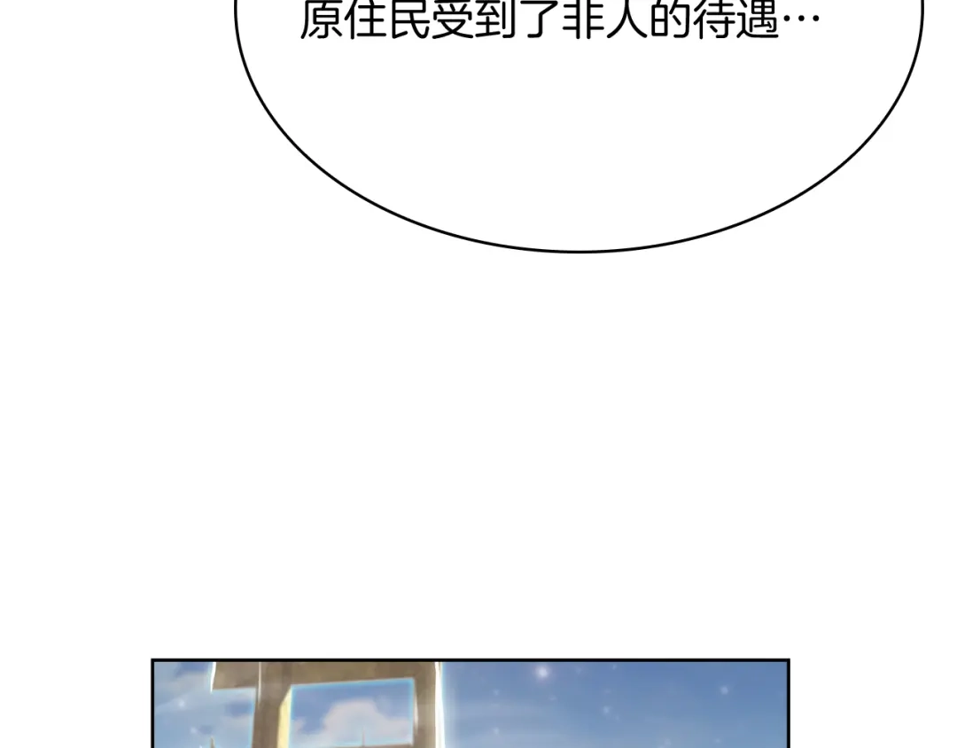 魔法屠神的我信仰科学 第76话 修罗场 第121页