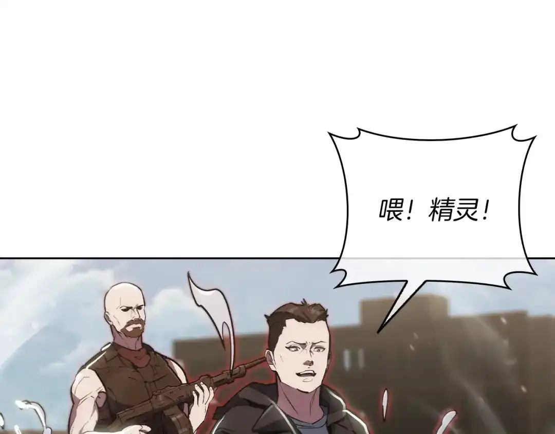 魔法屠神的我信仰科学 第76话 修罗场 第128页