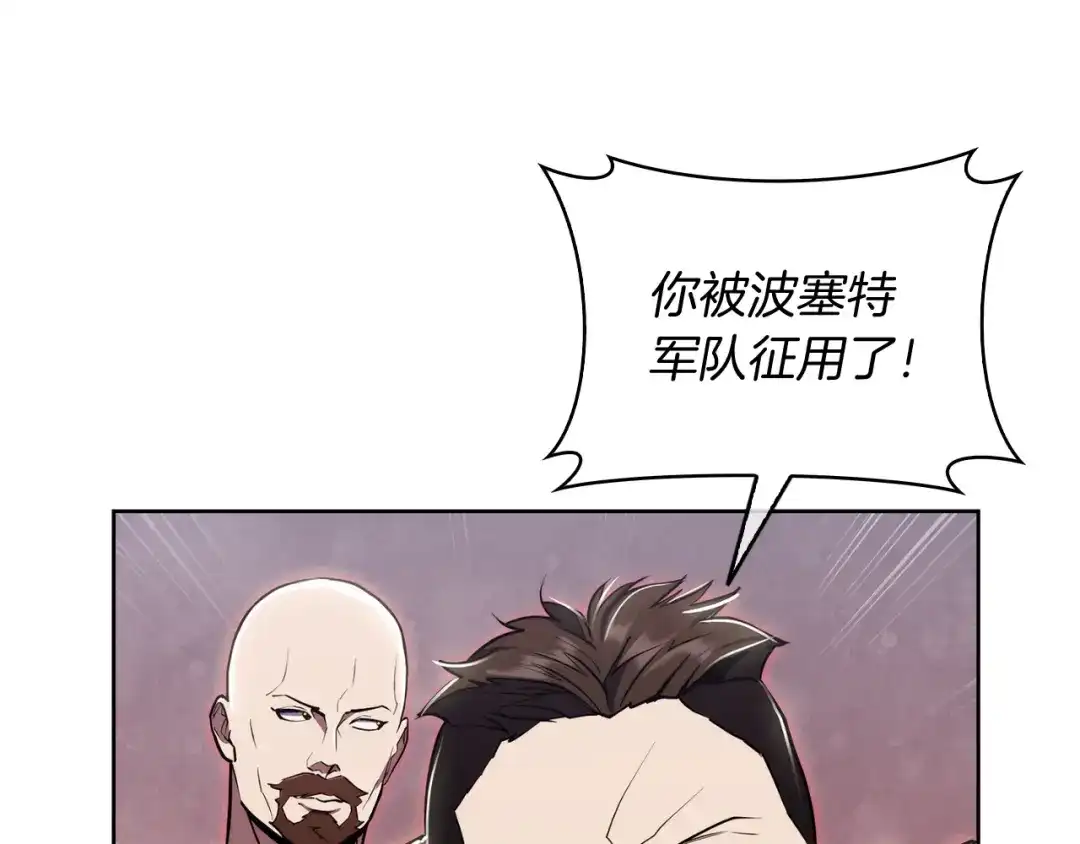 魔法屠神的我信仰科学 第76话 修罗场 第131页