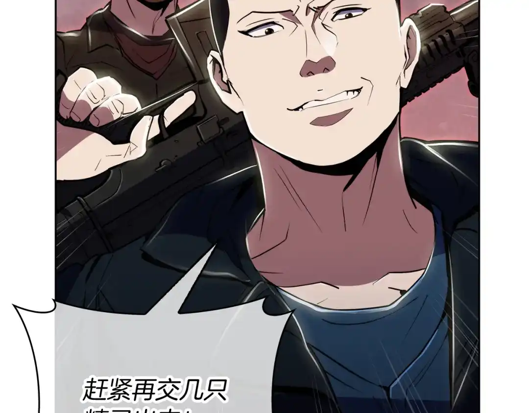 魔法屠神的我信仰科学 第76话 修罗场 第132页