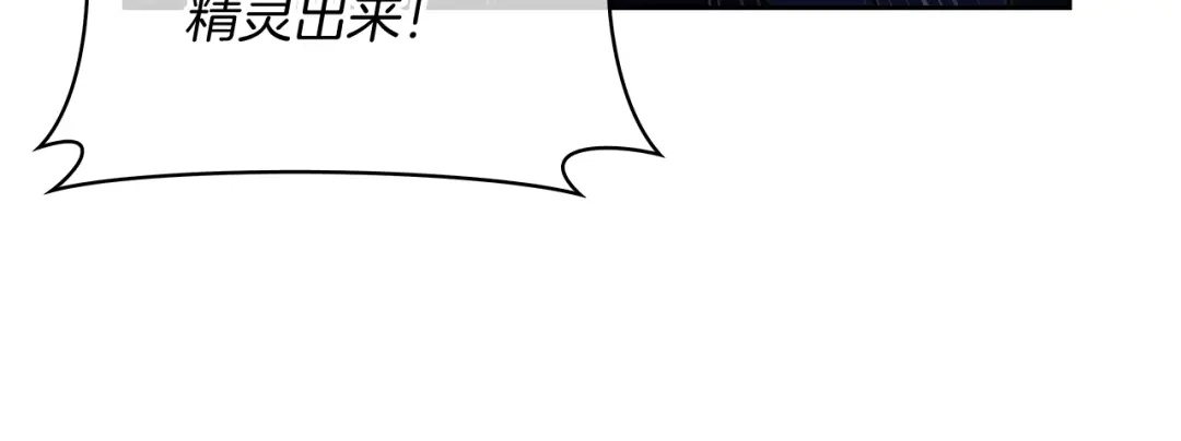 魔法屠神的我信仰科学 第76话 修罗场 第133页