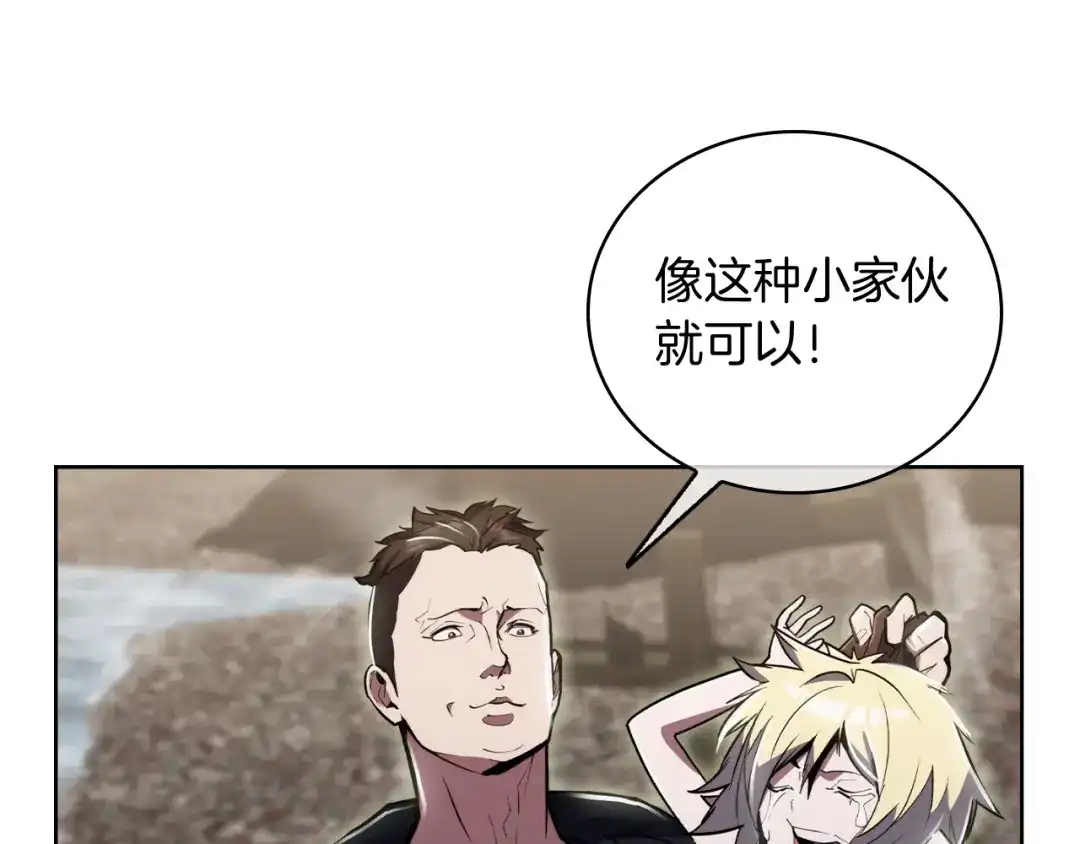 魔法屠神的我信仰科学 第76话 修罗场 第134页