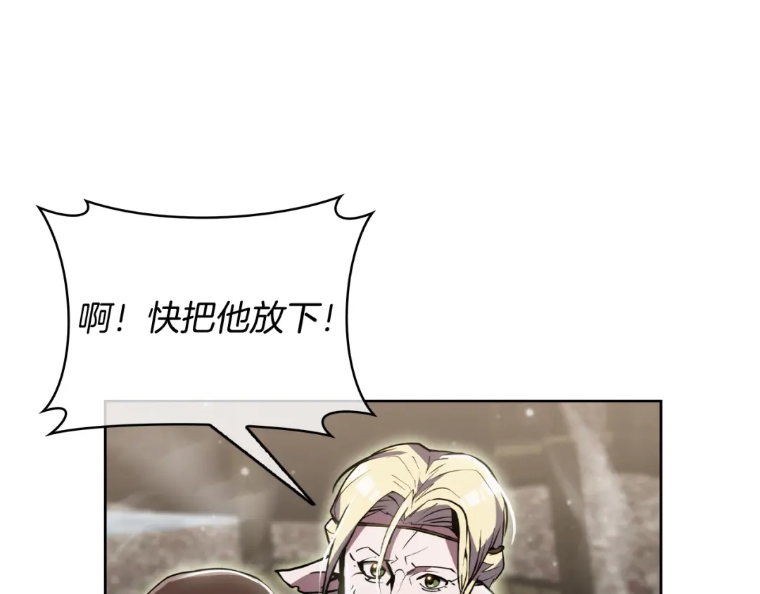 魔法屠神的我信仰科学 第76话 修罗场 第136页