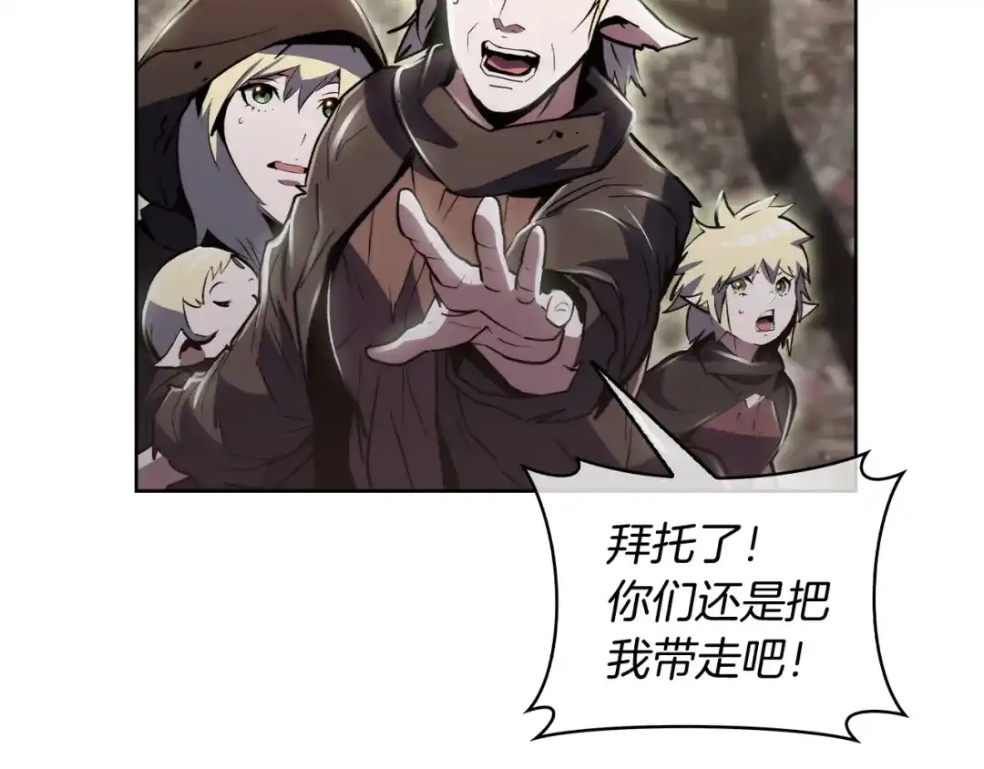 魔法屠神的我信仰科学 第76话 修罗场 第137页