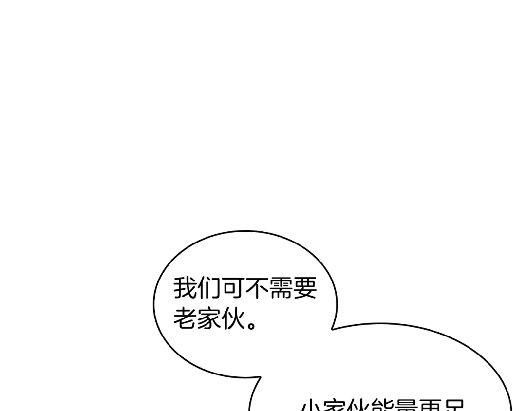 魔法屠神的我信仰科学 第76话 修罗场 第138页