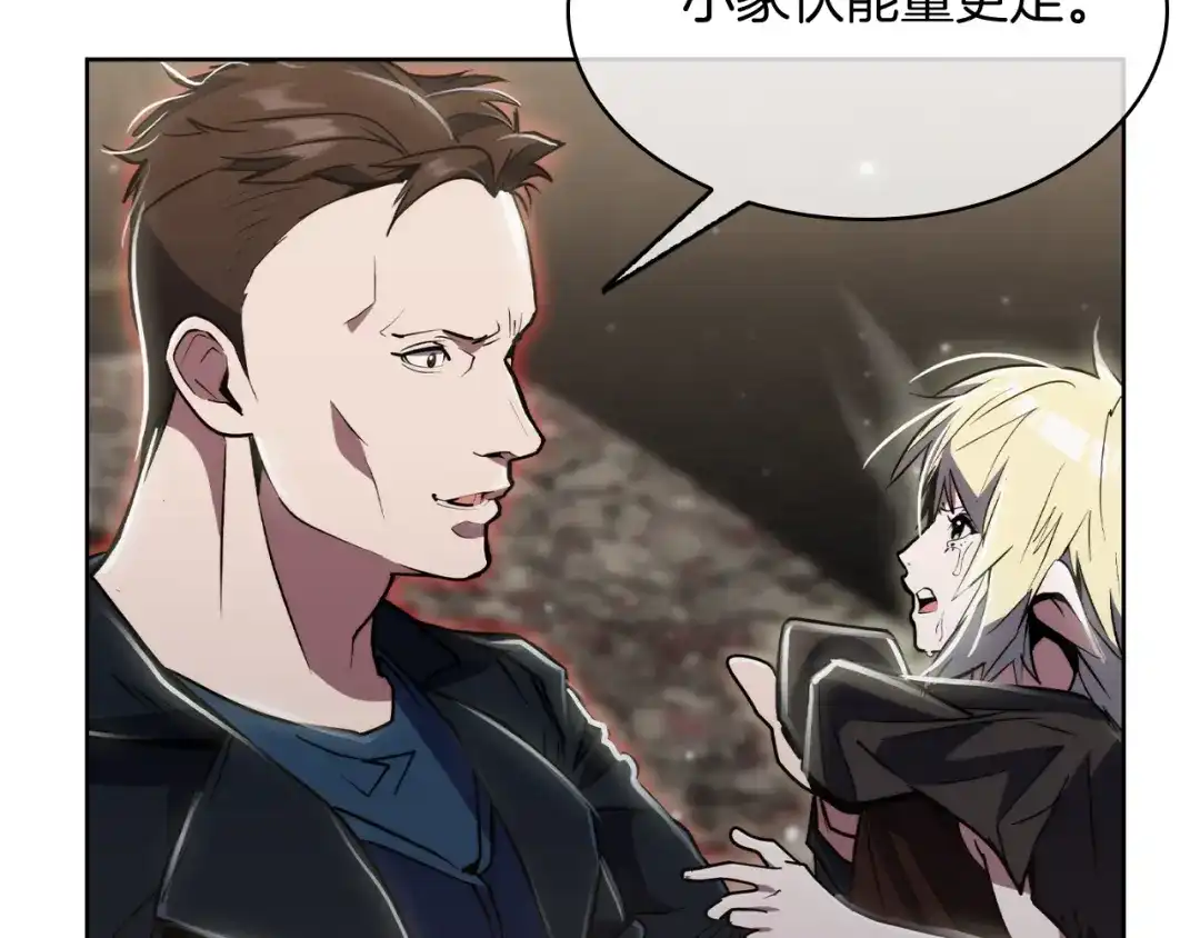 魔法屠神的我信仰科学 第76话 修罗场 第139页