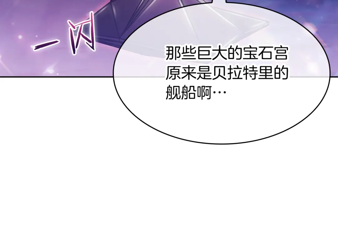 魔法屠神的我信仰科学 第76话 修罗场 第14页