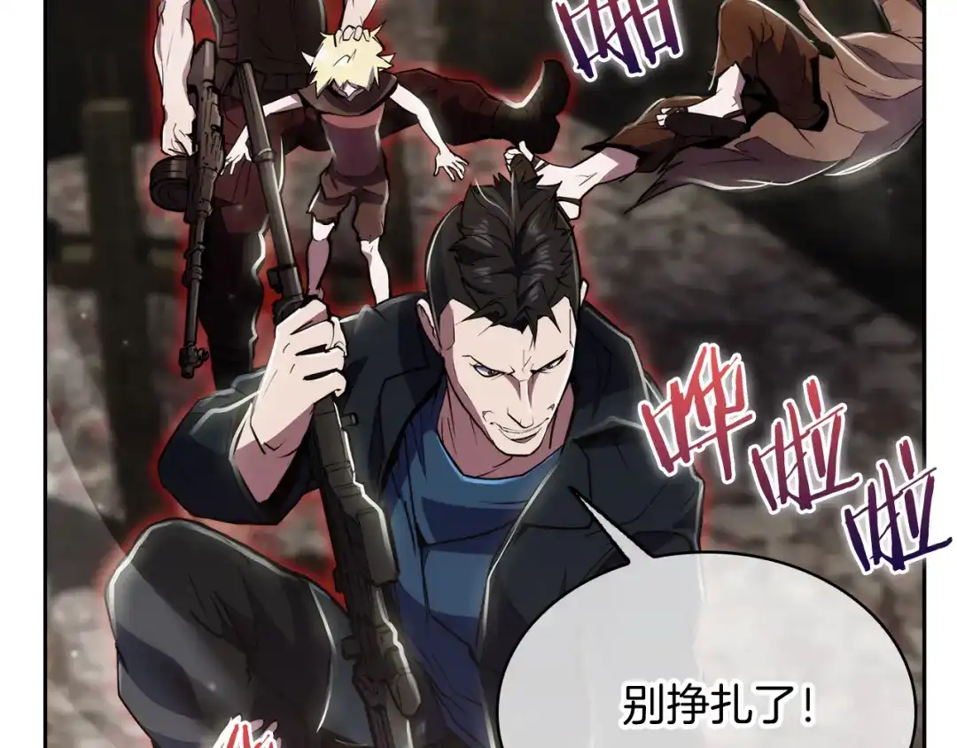魔法屠神的我信仰科学 第76话 修罗场 第142页