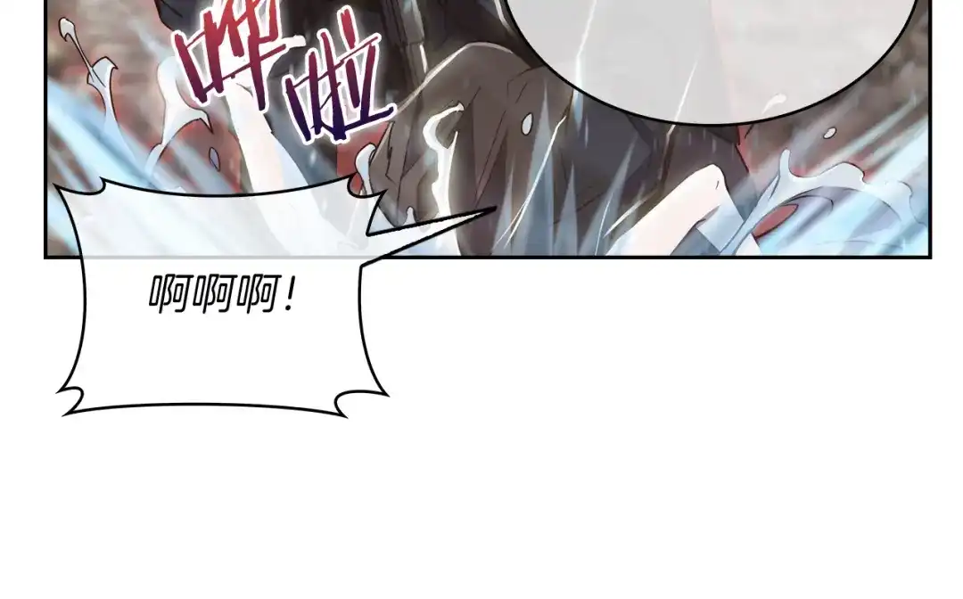 魔法屠神的我信仰科学 第76话 修罗场 第143页