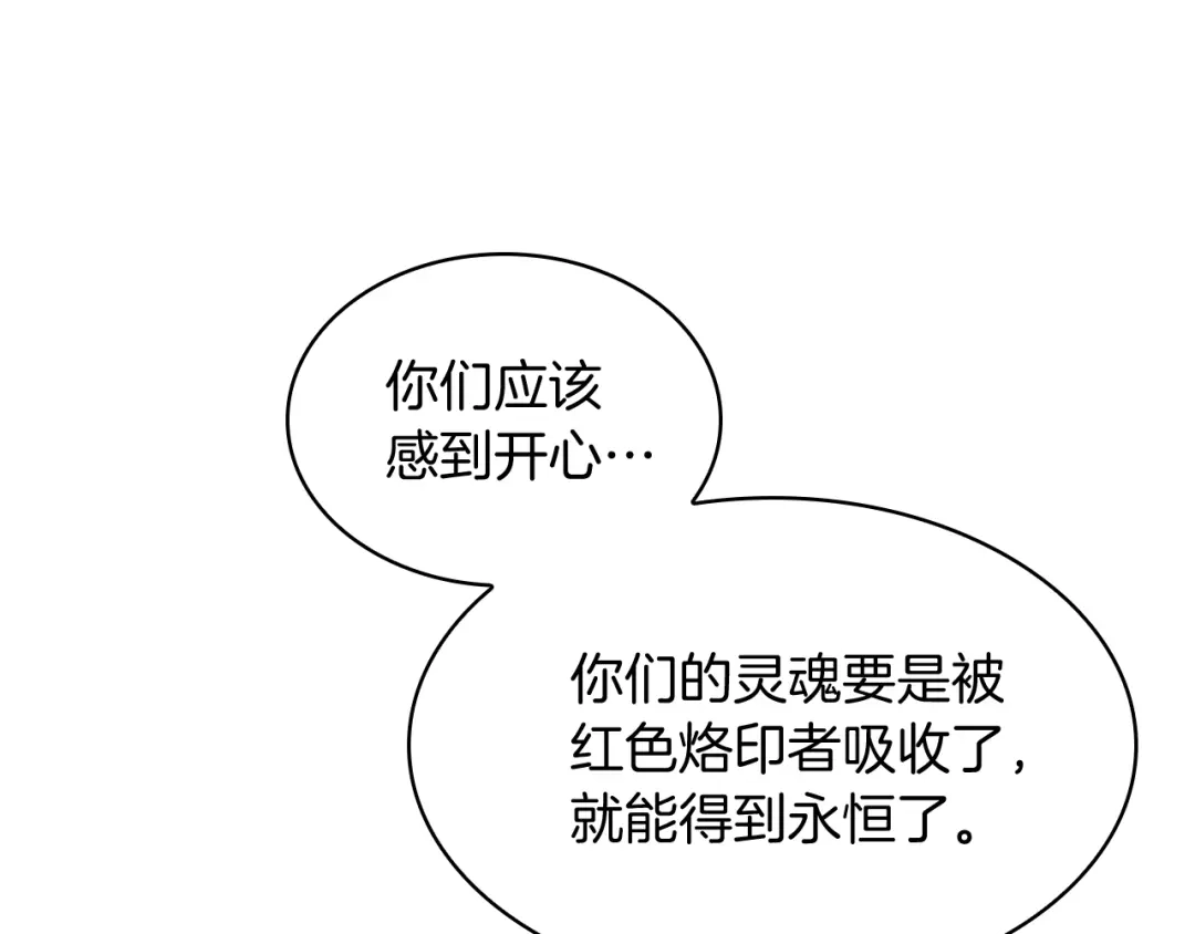 魔法屠神的我信仰科学 第76话 修罗场 第144页