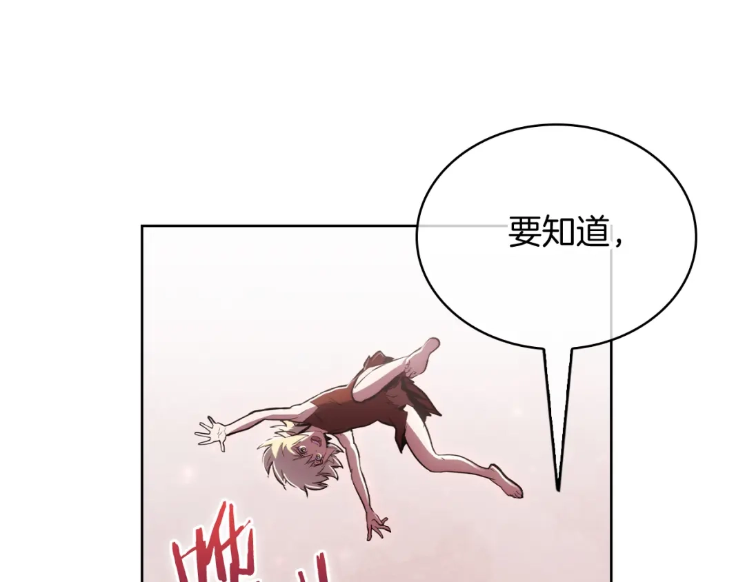 魔法屠神的我信仰科学 第76话 修罗场 第147页