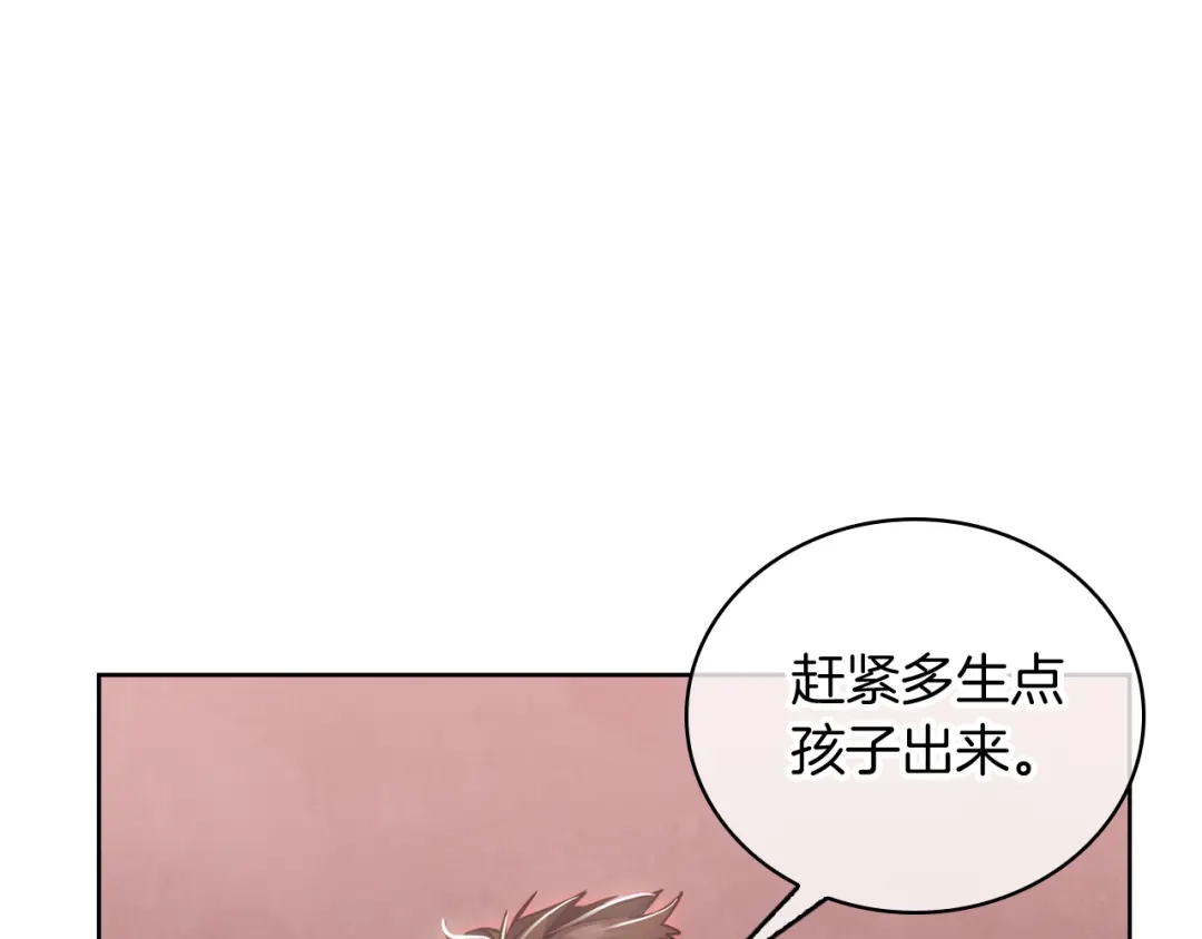 魔法屠神的我信仰科学 第76话 修罗场 第149页